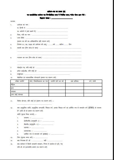 Civil Court Chaprasi / Peon Bharti 2026