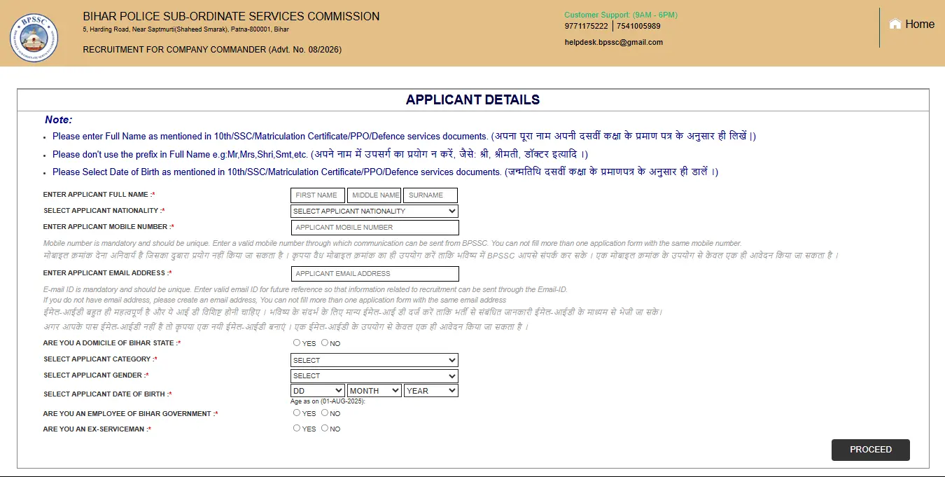 BPSSC Bihar Home Guard Company Commander Recruitment 2026