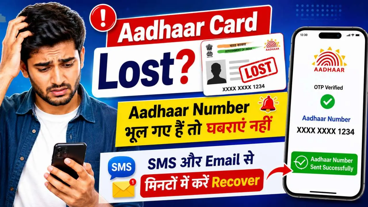 Aadhaar Card Lost