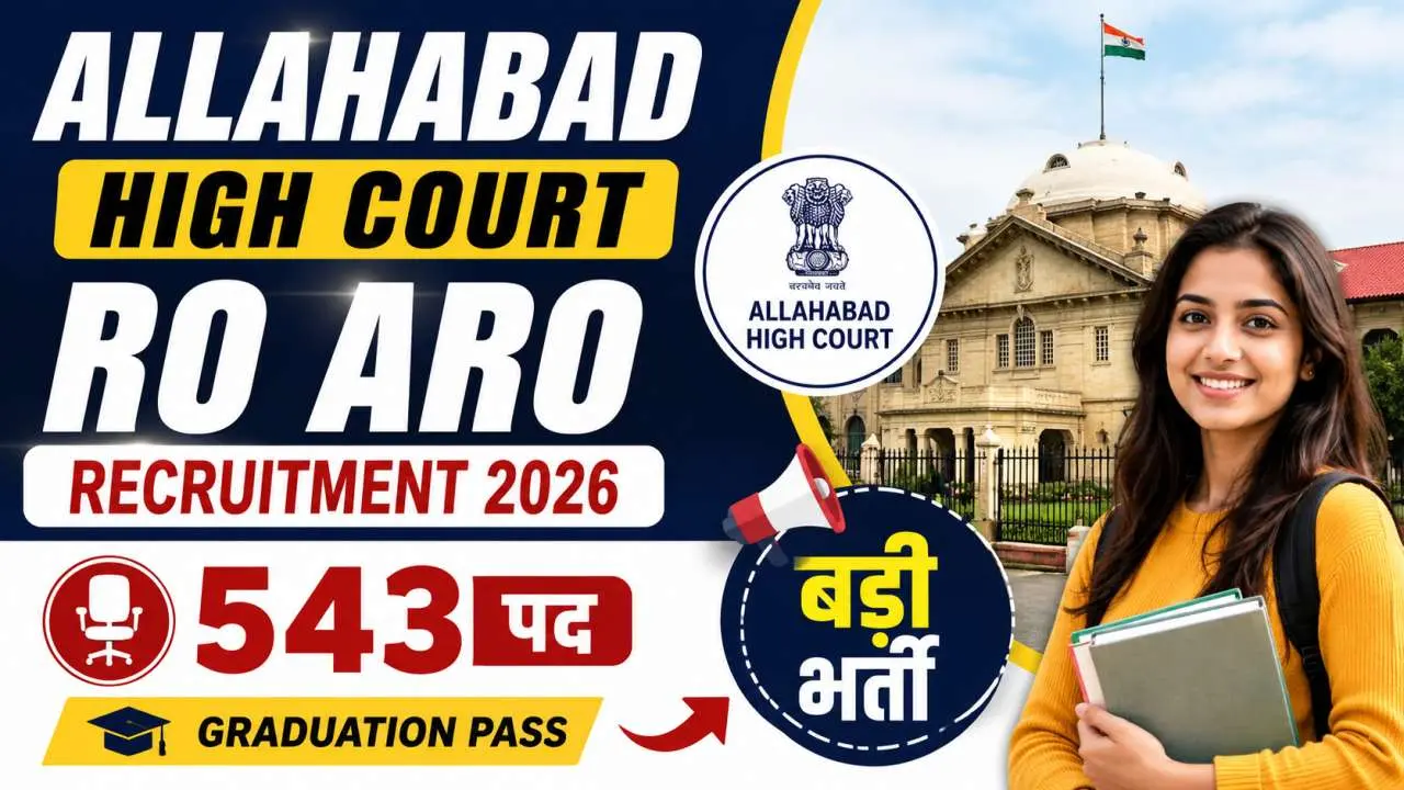 Allahabad High Court RO ARO Recruitment