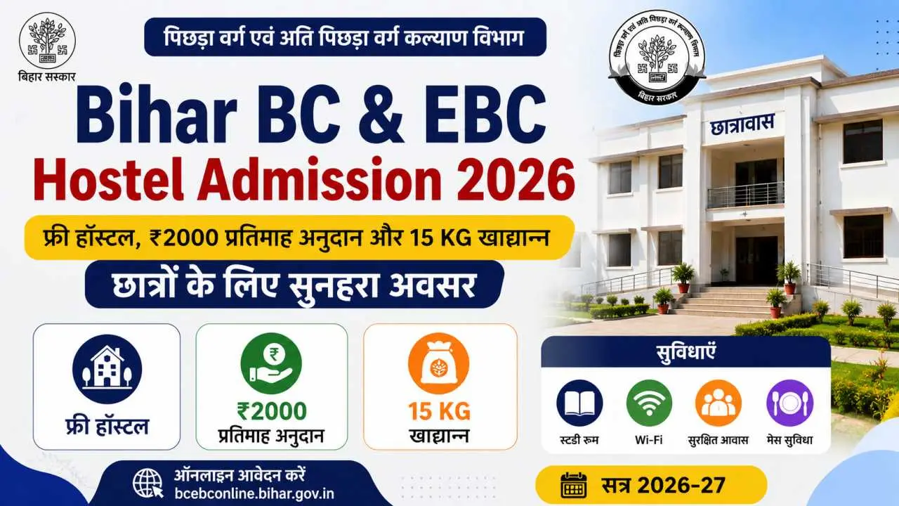 Bihar BC & EBC Hostel Admission 2026