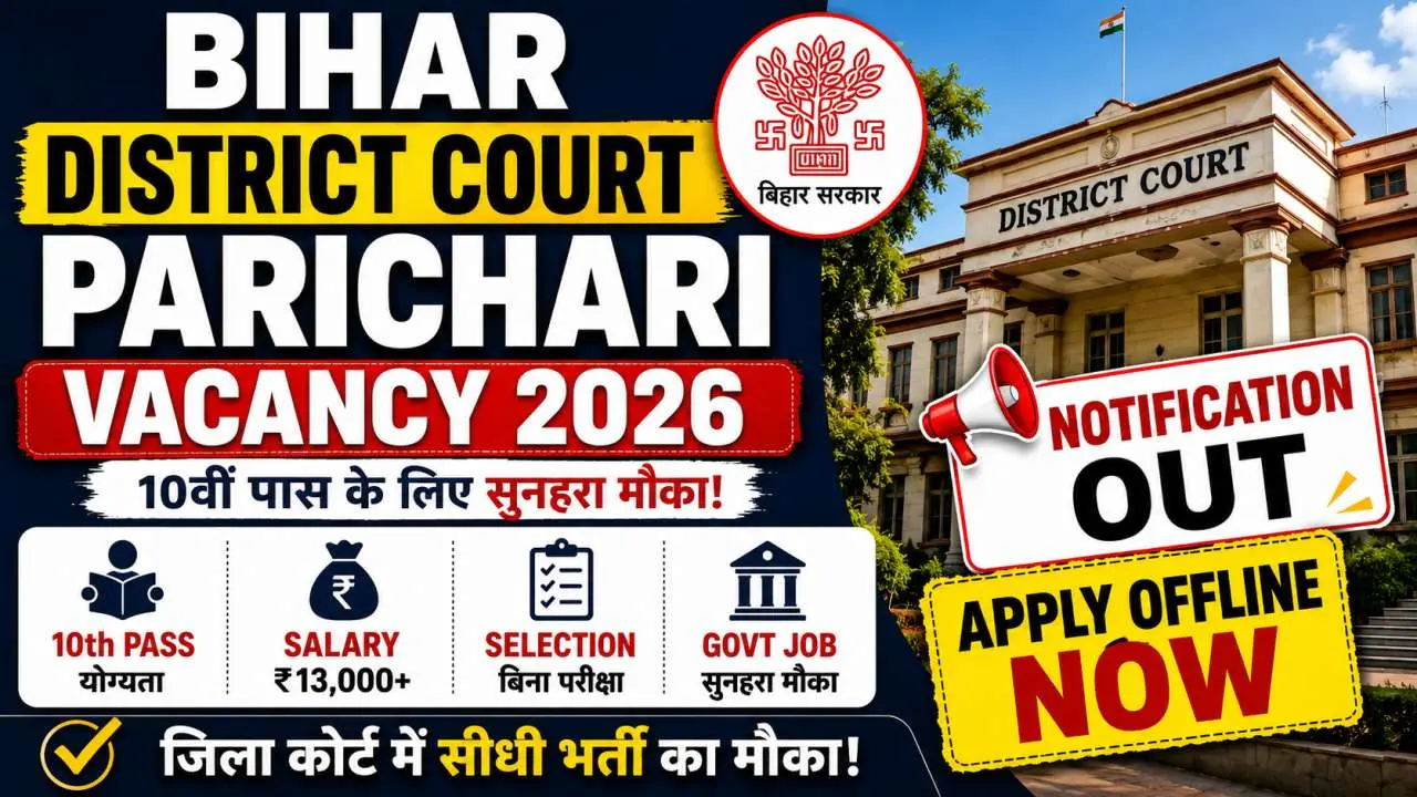 Bihar Jila Court Parichari Vacancy 2026