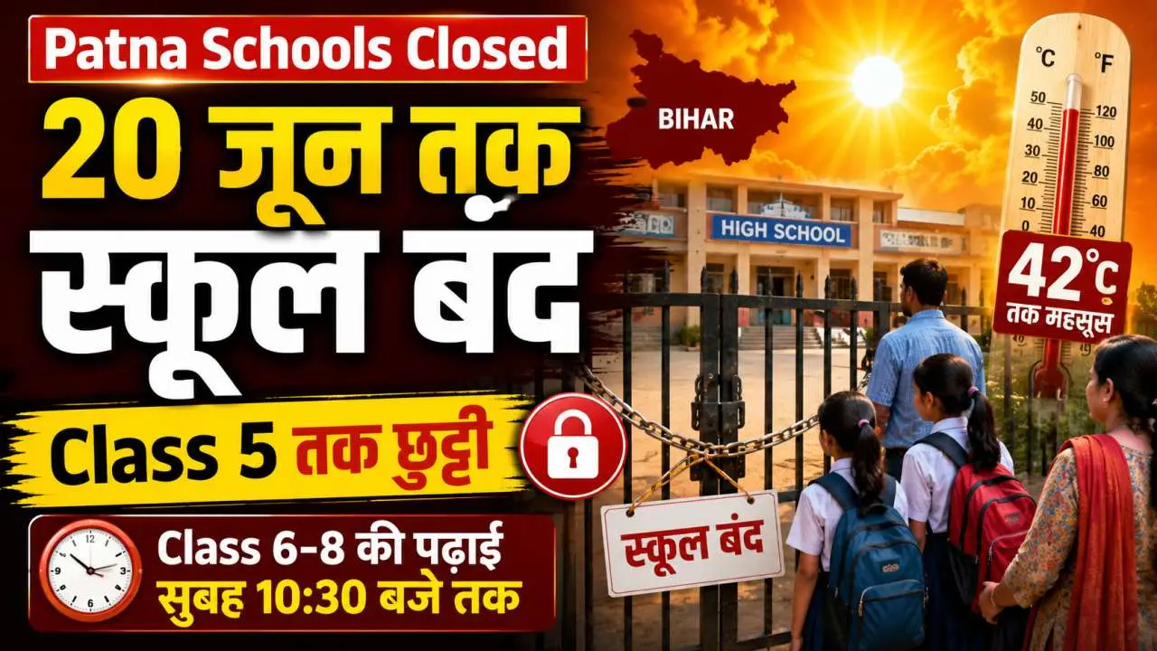 Patna School Holiday News