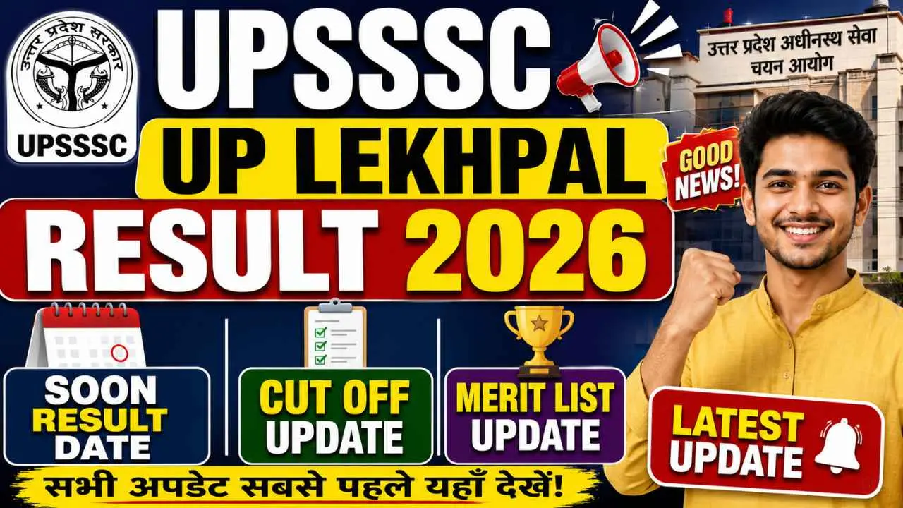 UPSSSC UP Lekhpal Result 2026