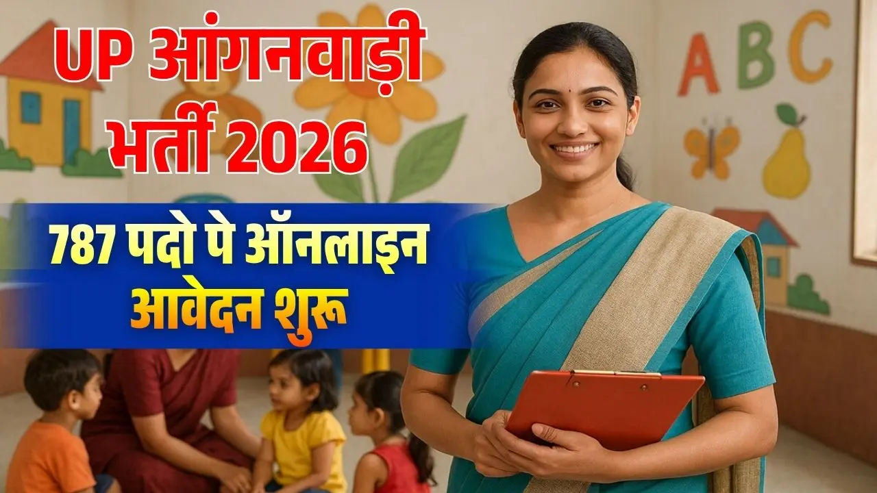 Uttar Pradesh UP Anganwadi Online Form 2026