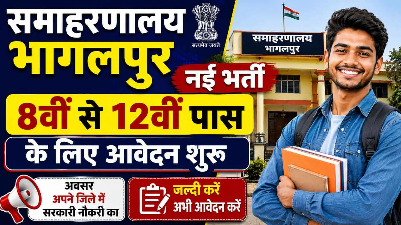 Bihar Samaharanalay Bhagalpur Bharti 2026:
