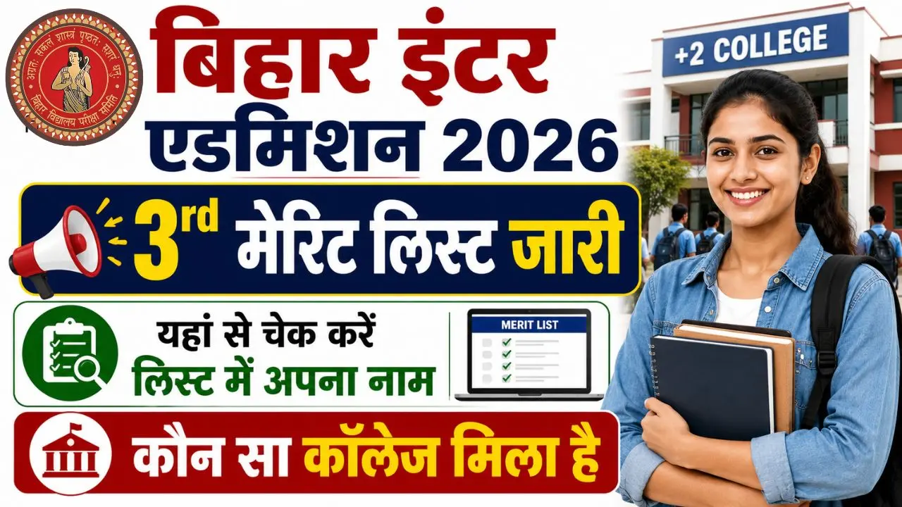 OFSS 11th Class 3rd Merit List 2026
