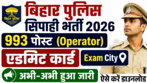 CSBC Bihar Police Constable Operator Admit Card 2026