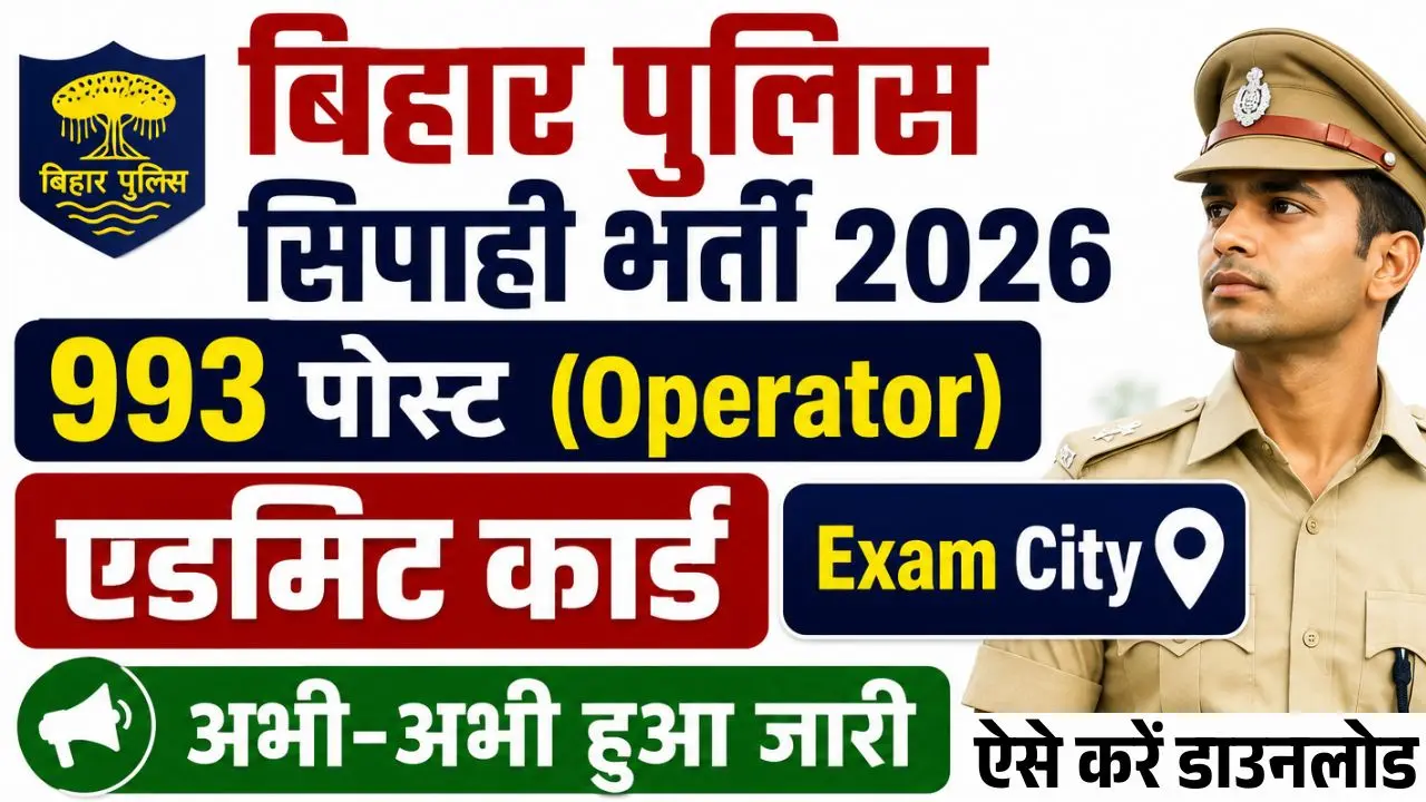 CSBC Bihar Police Constable Operator Admit Card 2026