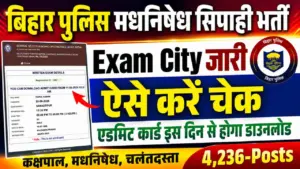CSBC Prohibition Constable & Jail Warder Admit Card 2026