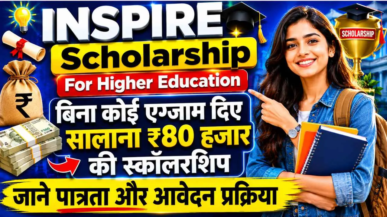 INSPIRE Scholarship For Higher Education