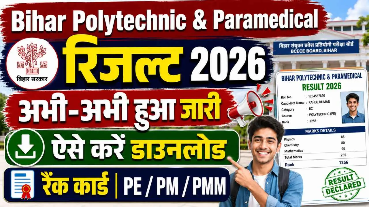 Bihar Polytechnic Paramedical Result 2026