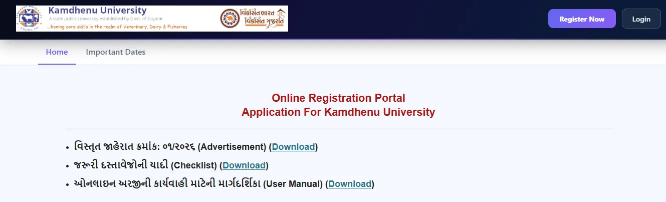Kamdhenu University Junior Clerk Vacancy 2026