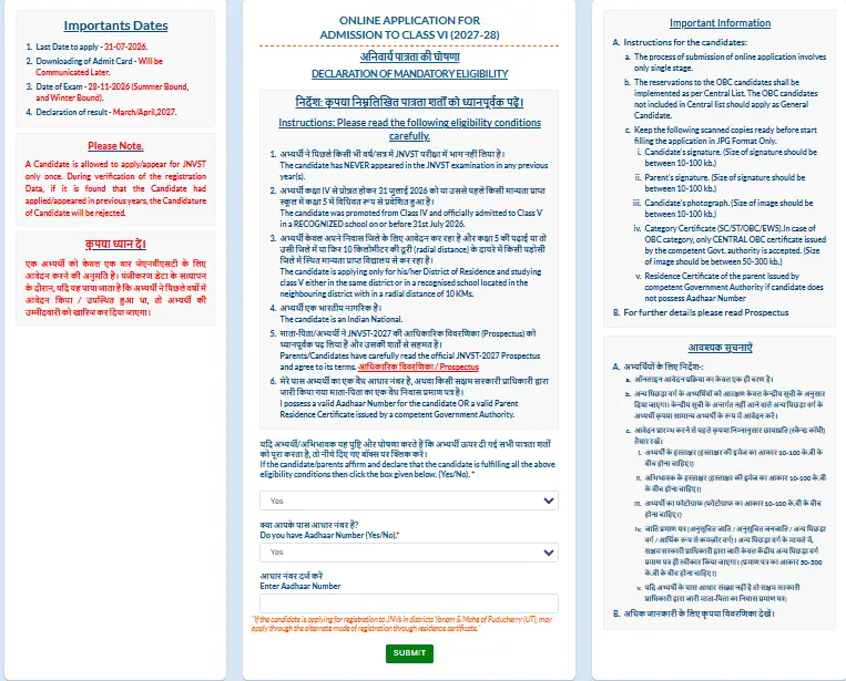 Jawahar Navodaya Vidyalaya JNVST 6th Admission 2027-28