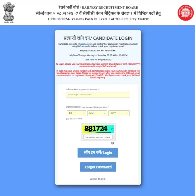 Railway RRC Group D PET Admit Card 2026
