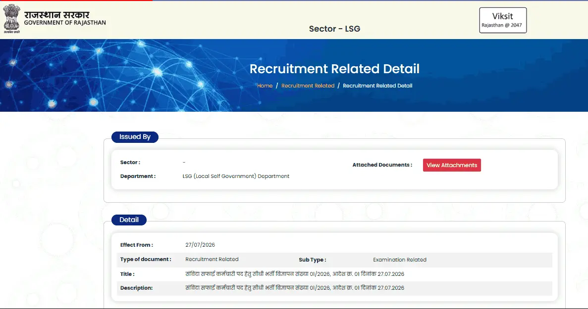 Rajasthan Safai Karmchari Recruitment 2026