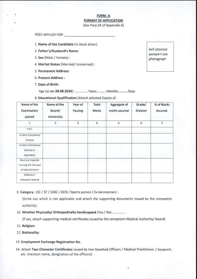 Bhadrak District Court Recruitment 2026