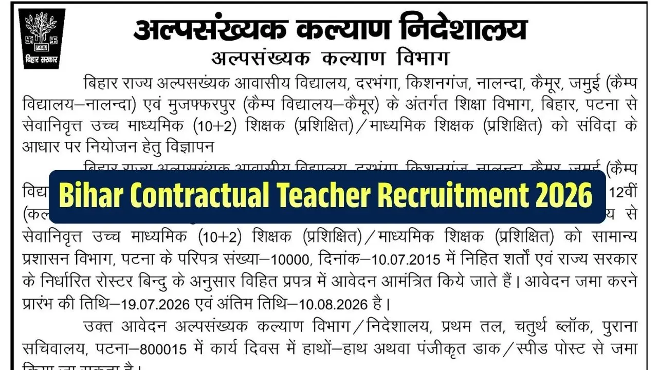 Bihar Contractual Teacher Recruitment 2026