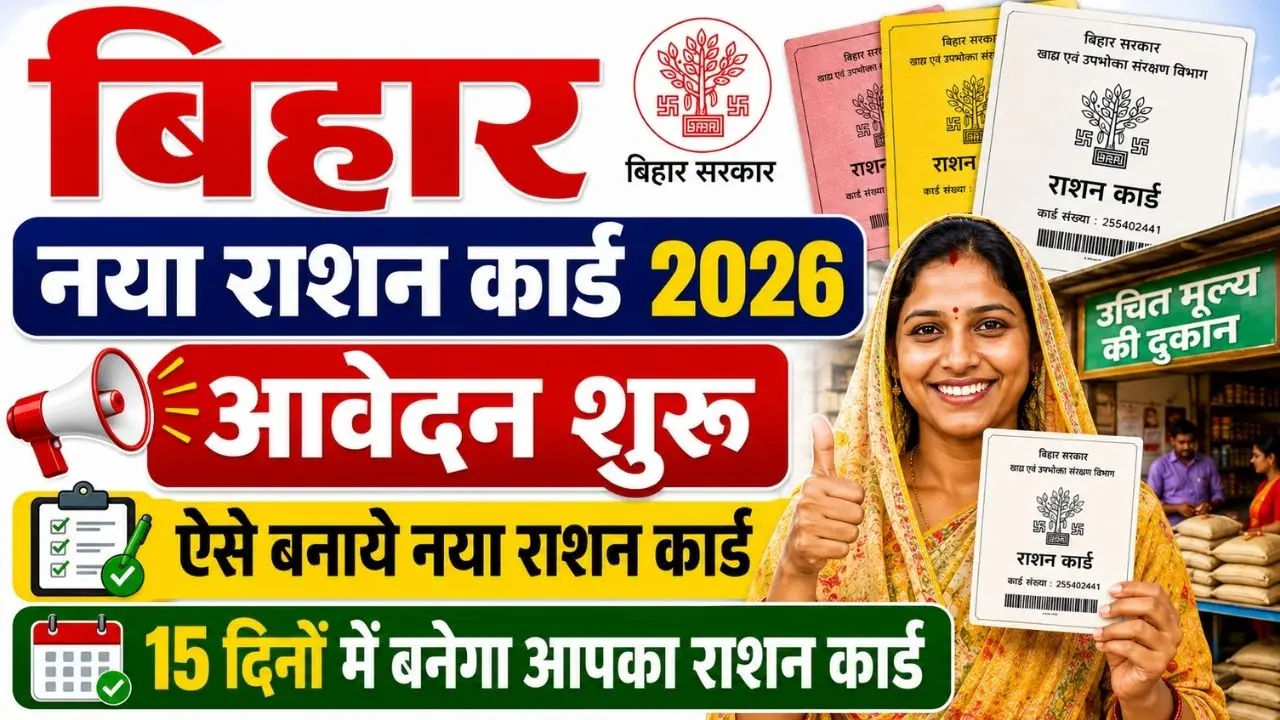 Bihar Ration Card 2026 Apply