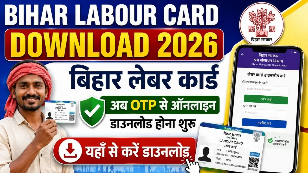 Bihar Labour Card Online Download 2026
