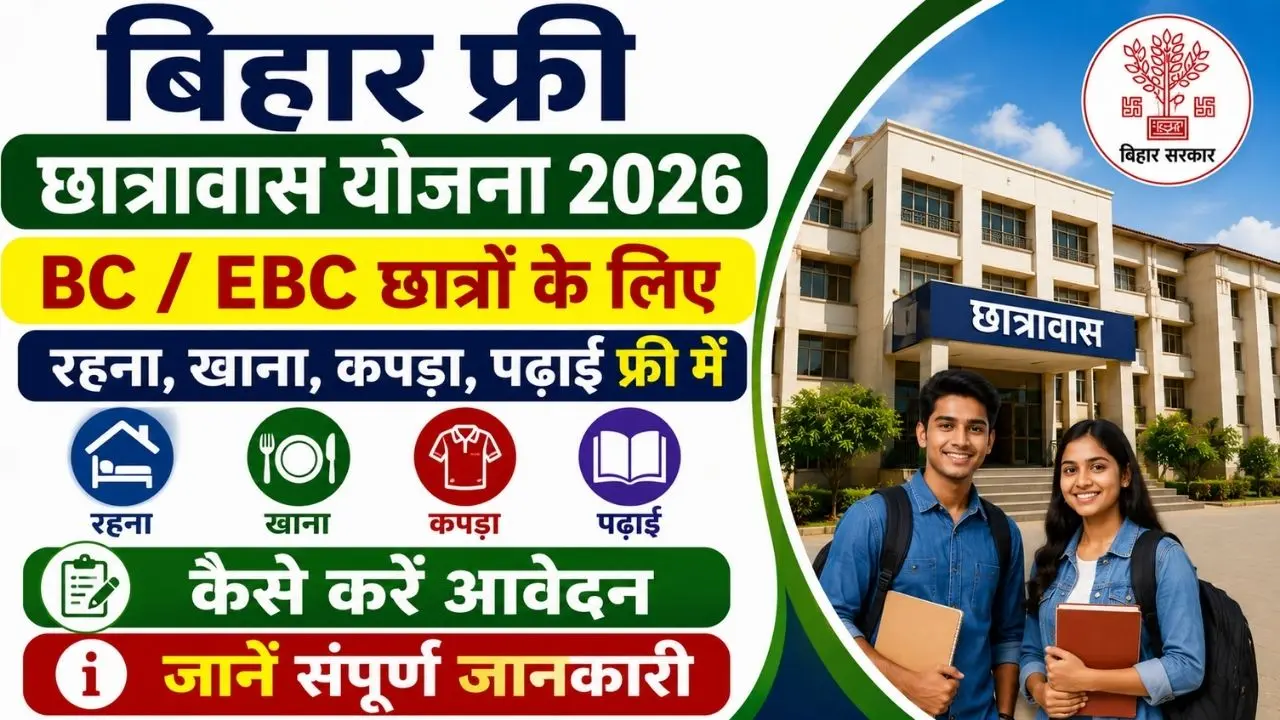Bihar Free Residencial School For BC & EBC Girl Students