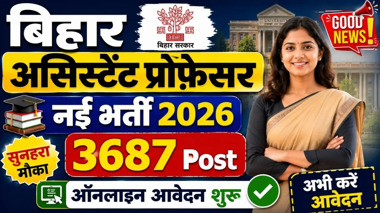 Bihar University Assistant Professor Contractual Bharti 2026