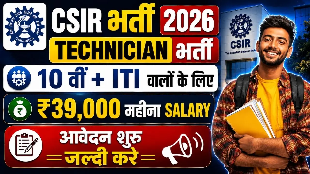 CSIR CMERI Technician Online Form 2026