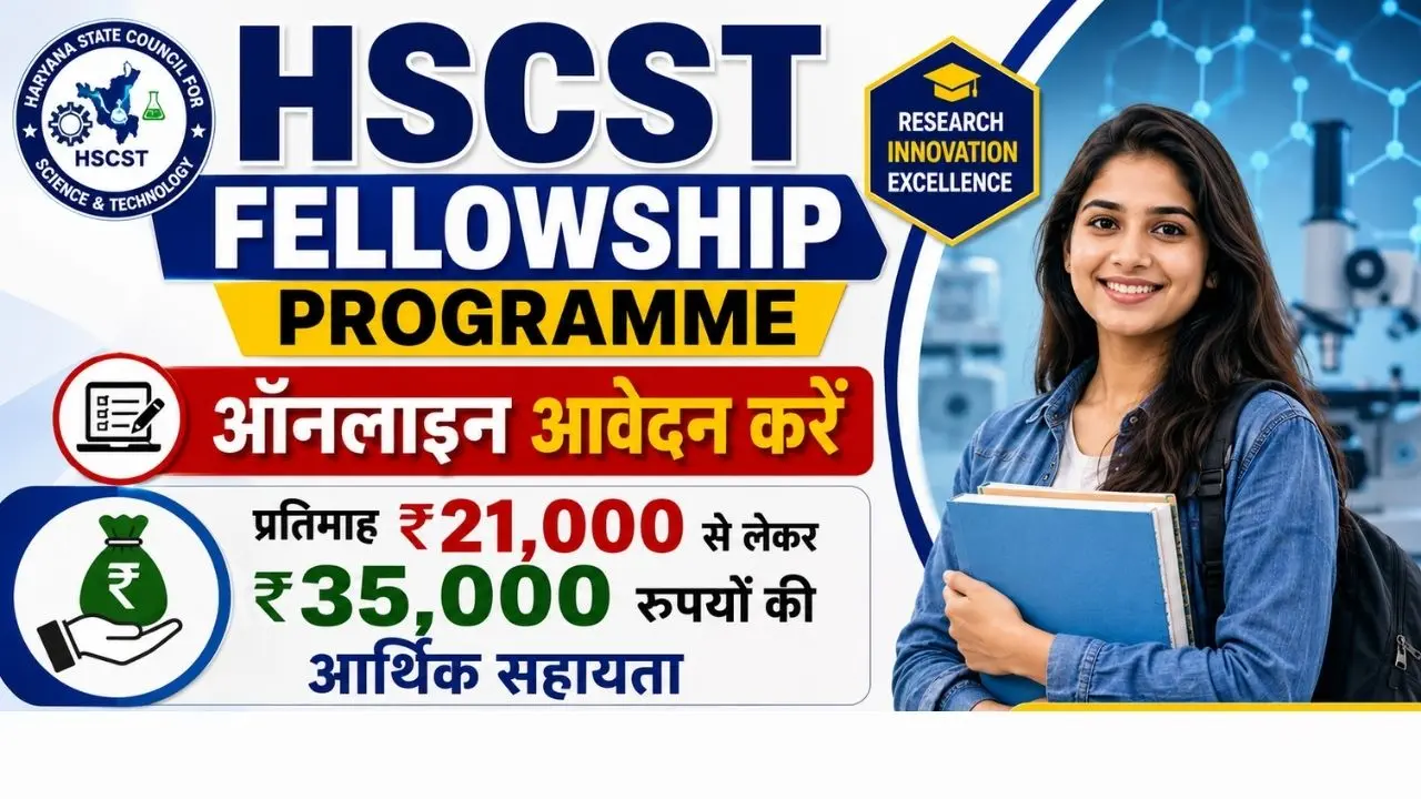 HSCST Fellowship Programme 2026
