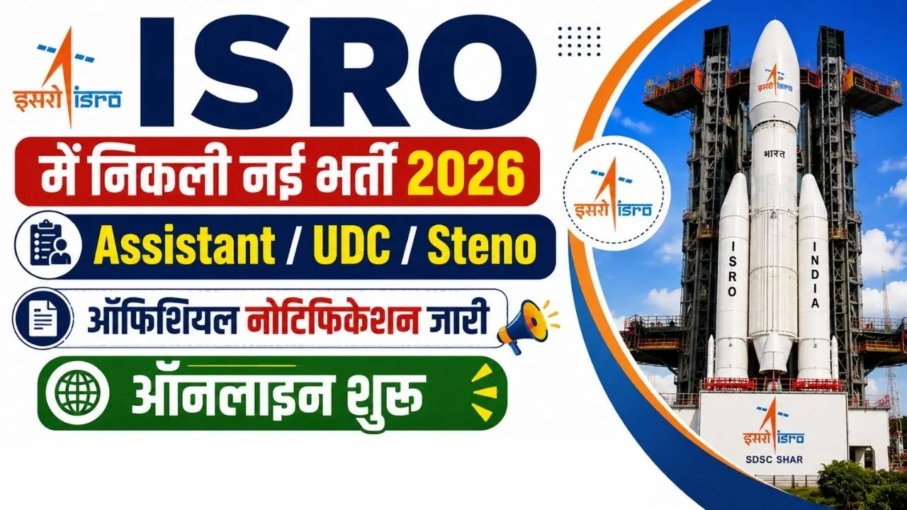 ISRO Recruitment 2026