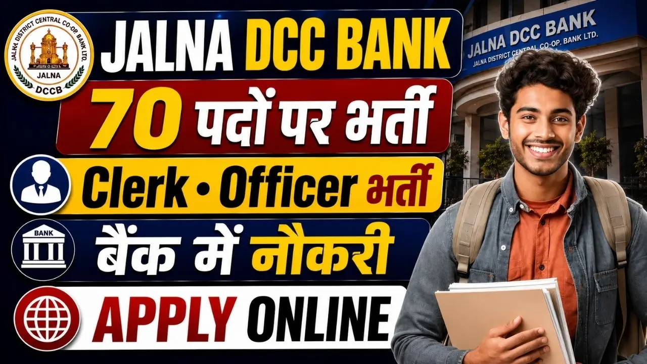 Jalna DCC Bank Recruitment 2026