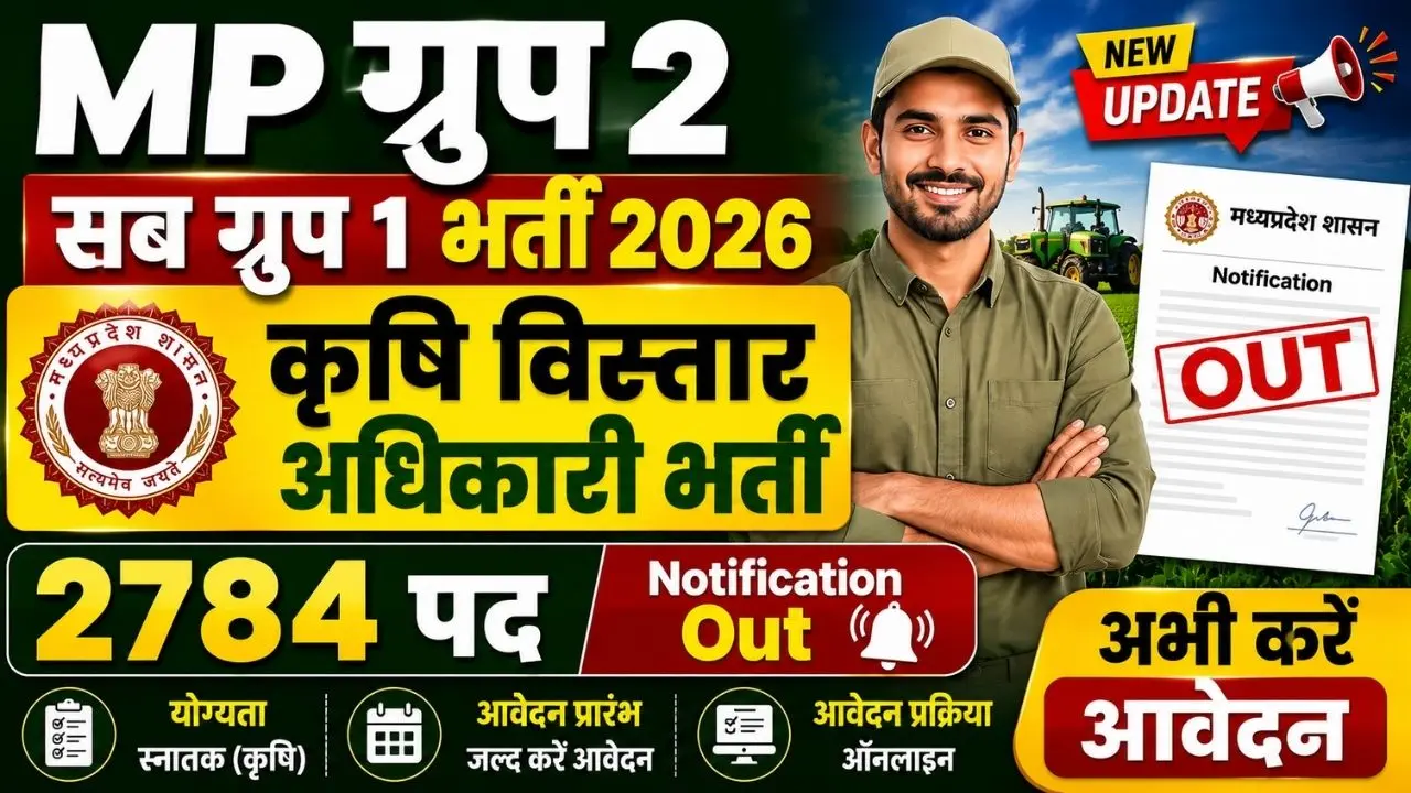 MP Agriculture Extension Officer Recruitment 2026