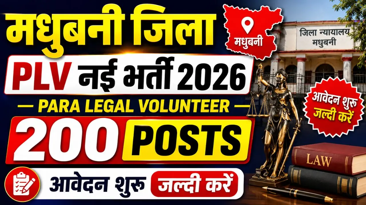 Madhubani Para Legal Volunteer (PLV) Vacancy 2026