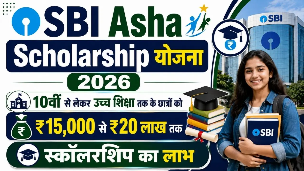 SBI Asha Scholarship 2026
