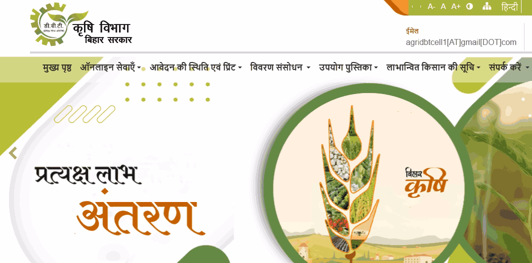 Bihar Dal Mill Yojana 2026