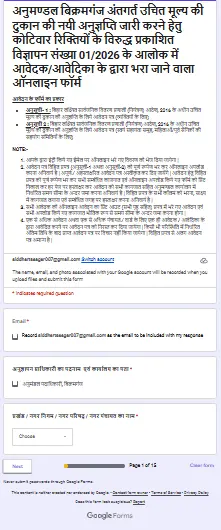 Bihar Rohtas District Ration Dealer Bharti 2026