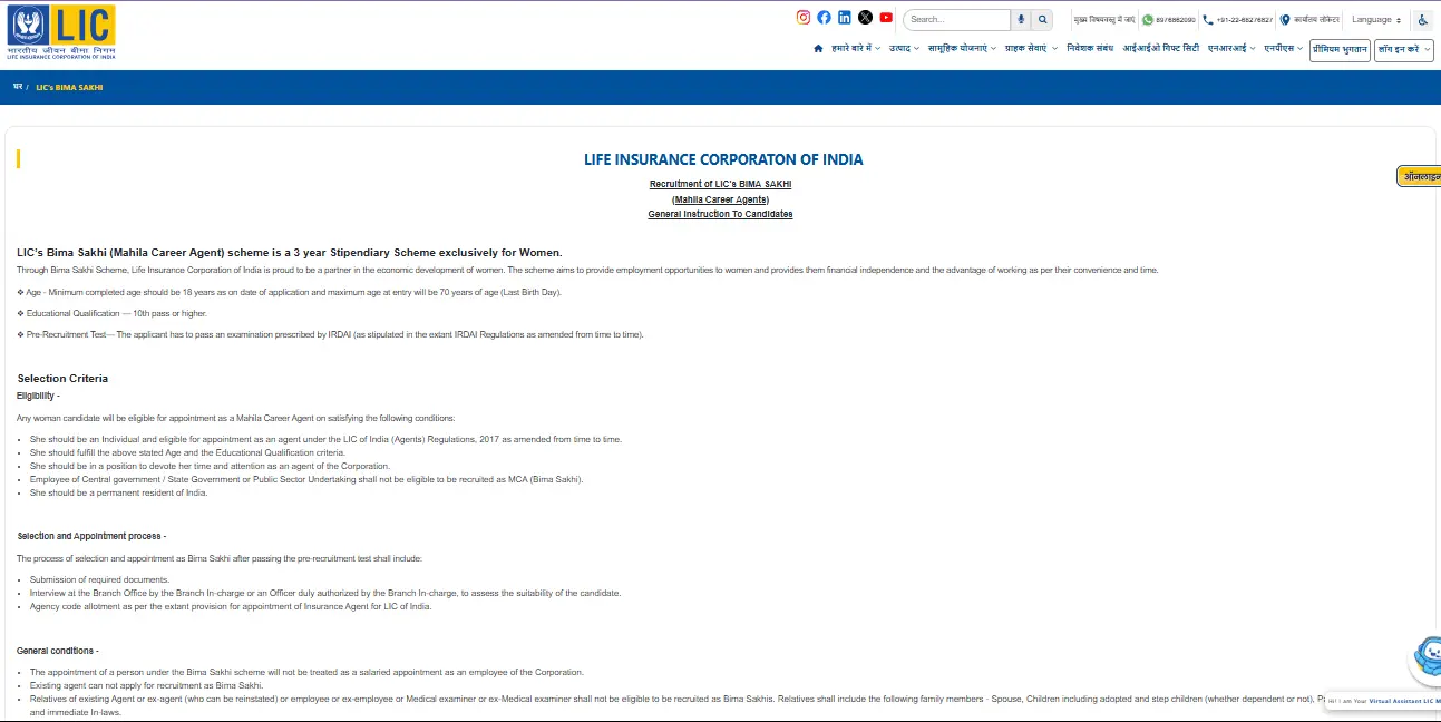 LIC Bima Sakhi Yojana Online Apply
