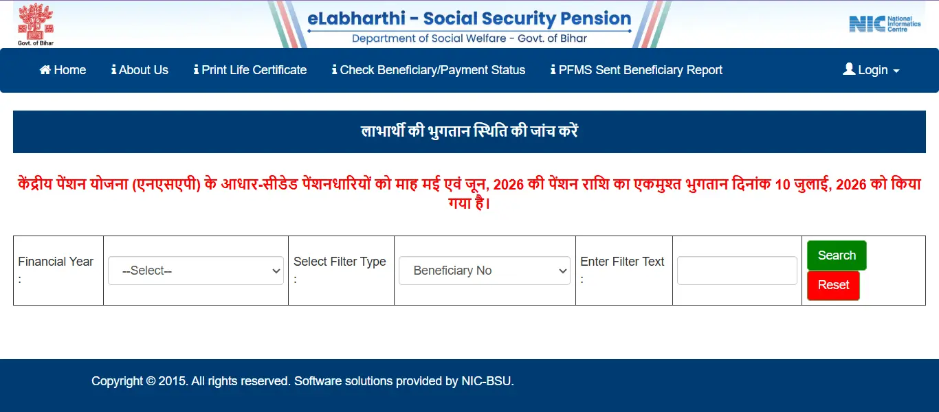 Bihar Pension Update & Status Check