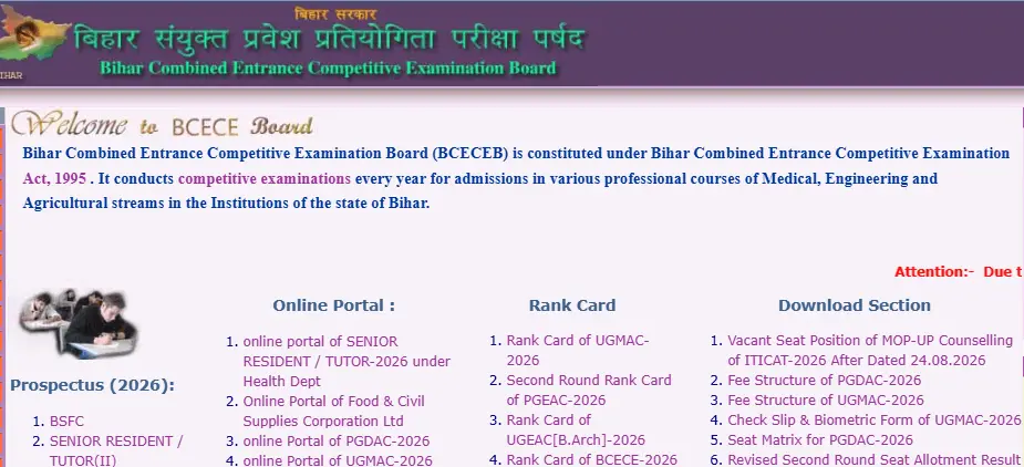 Bihar BSFC Various Post Recruitment 2026