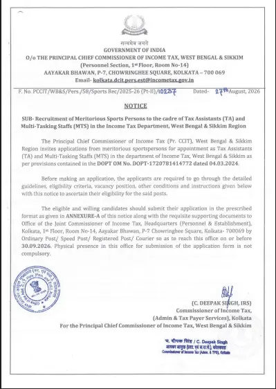 Income Tax West Bengal & Sikkim Sports Quota Recruitment 2026