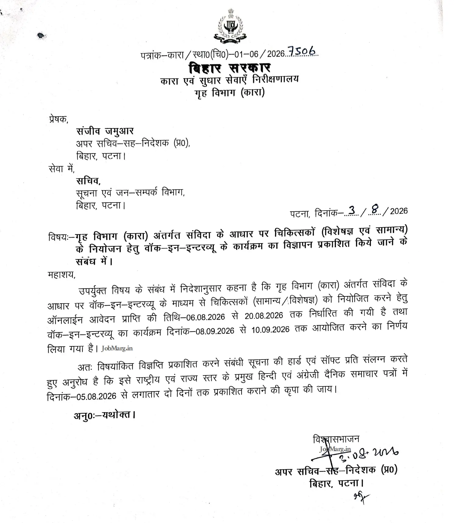 Bihar Prison Contractual Doctor (General/Specialist) Bharti 2026