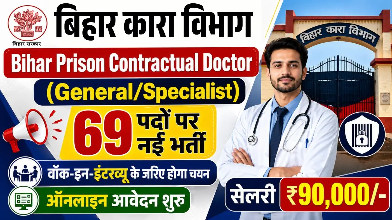 Bihar Prison Contractual Doctor (General/Specialist) Bharti 2026