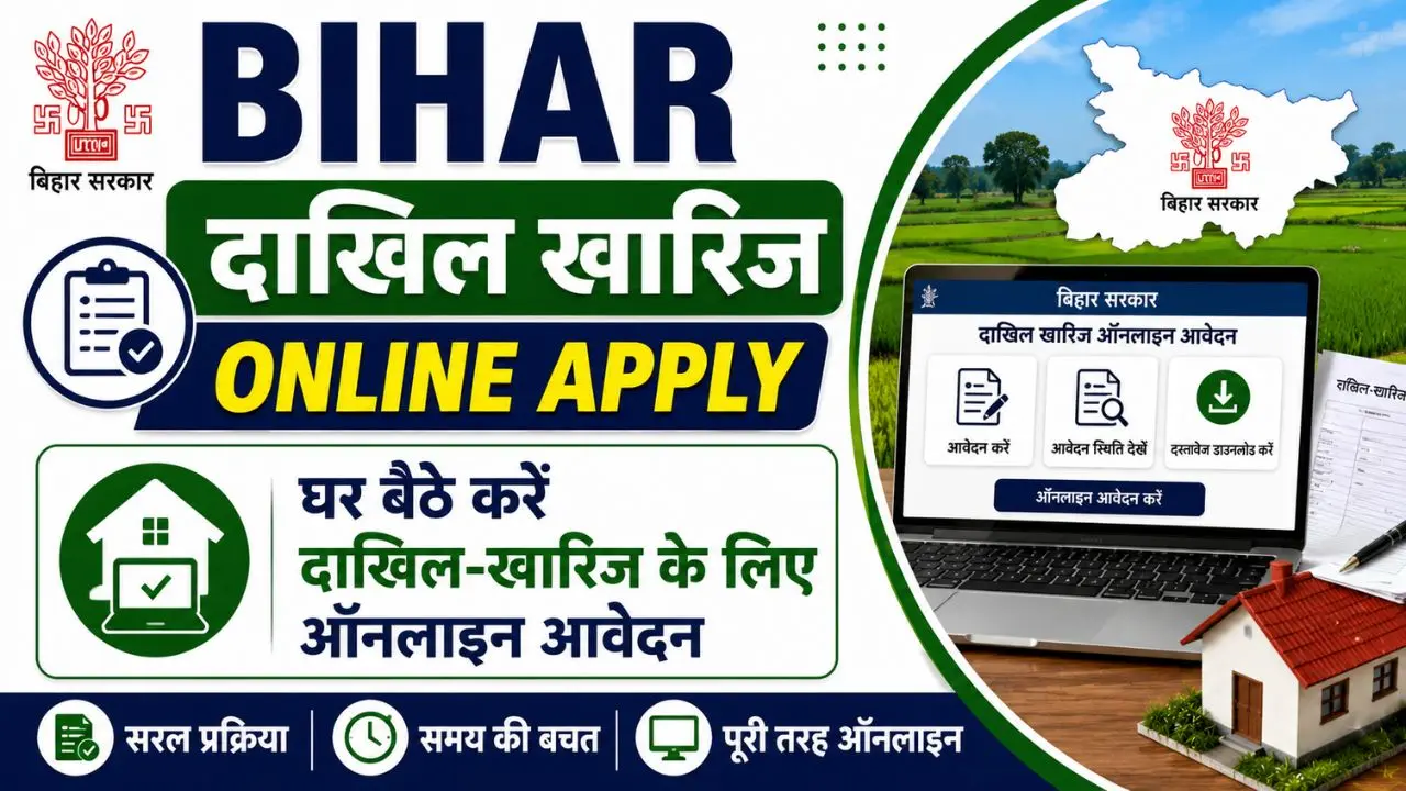 Bihar Dakhil Kharij Online Apply