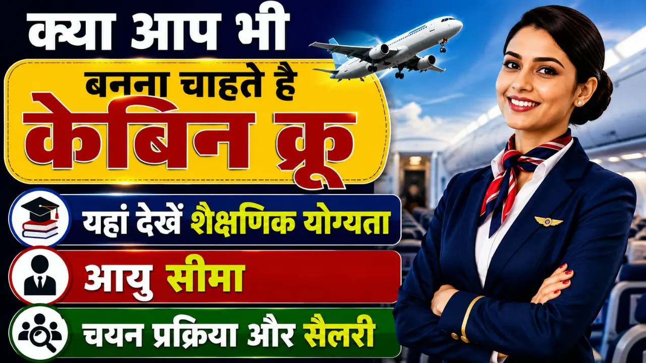 How To Become A Cabin Crew