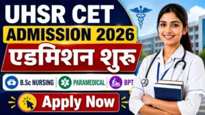 UHSR CET 2026