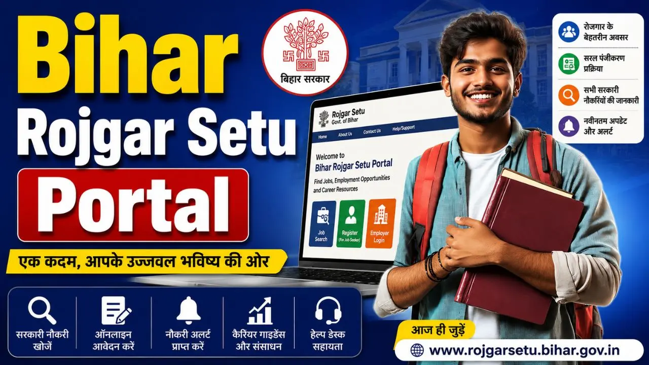 Bihar Rojgar Setu Portal