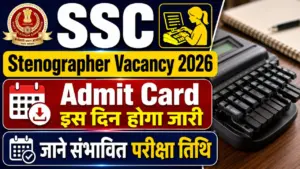 SSC Stenographer Admit Card 2026