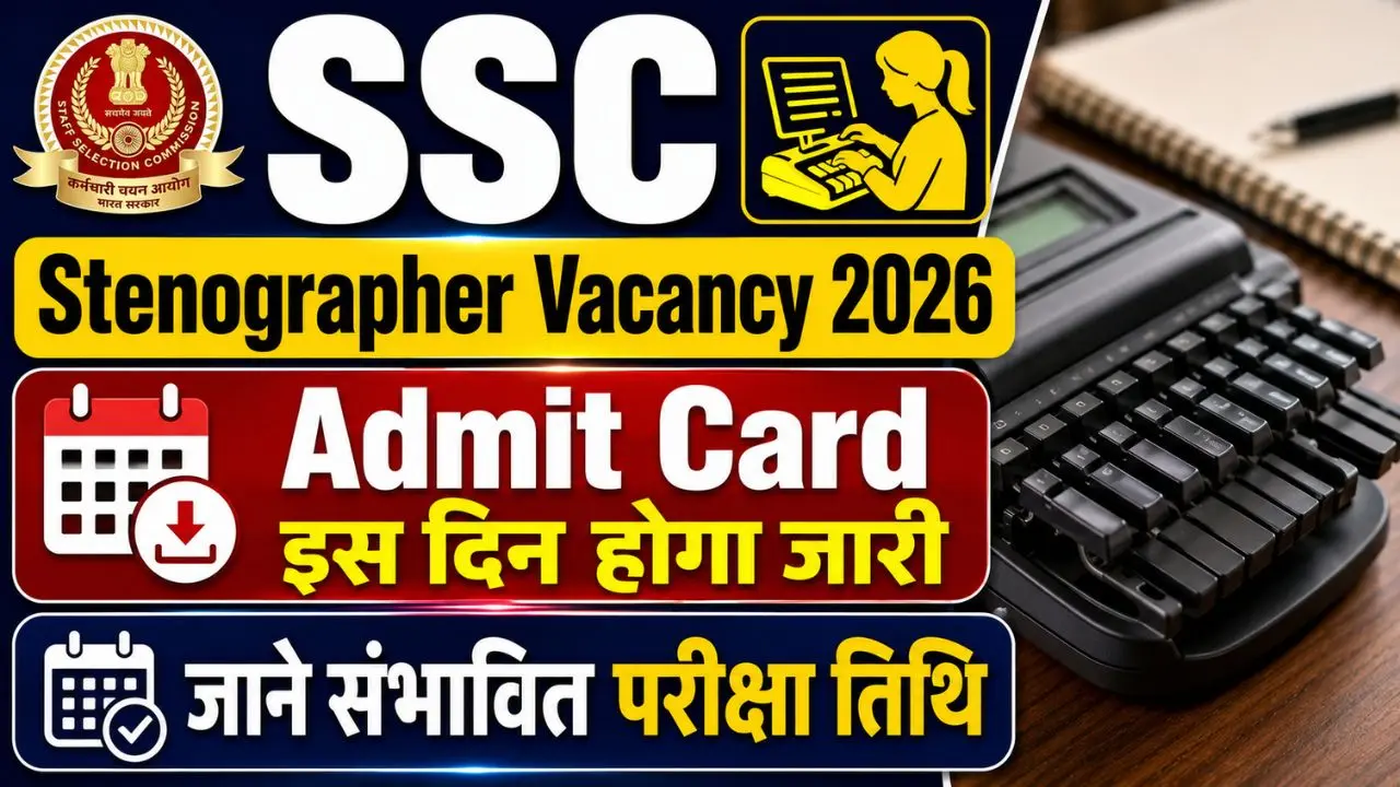 SSC Stenographer Admit Card 2026