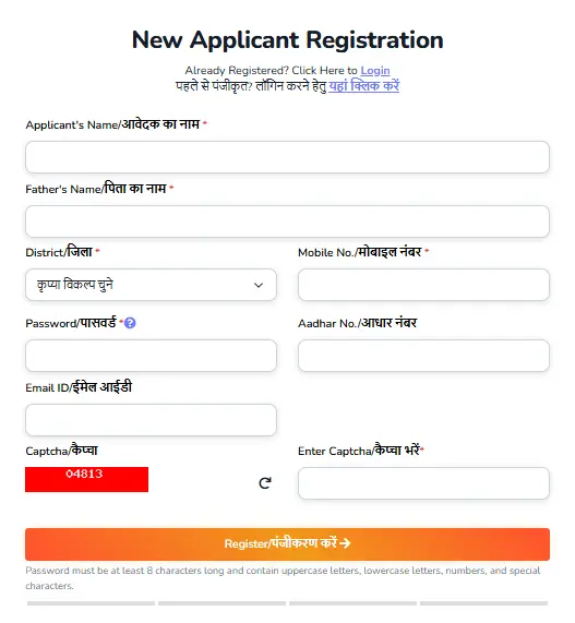 UP Anganwadi Worker Online Form 2026