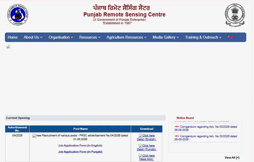 PRSC Various Posts Recruitment 2026