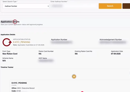 Bihar Ration Card Online Status Check 2026